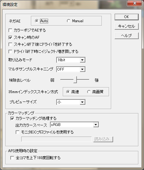 環境設定ダイアログ
